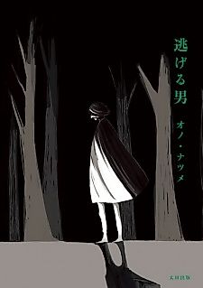 Cover image for Nigeru Otoko