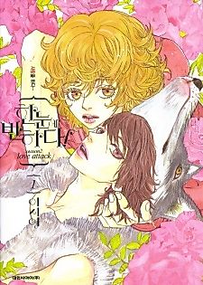 Cover image for Hannune Banhada! Season 2