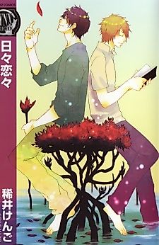 Cover image for Hibi Ren Ren