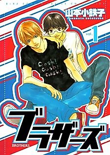 Cover image for Brothers