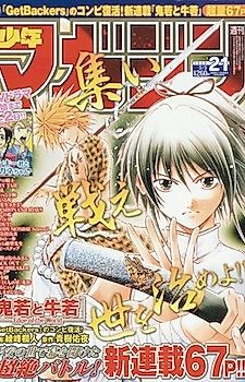 Cover image for Oniwaka to Ushiwaka