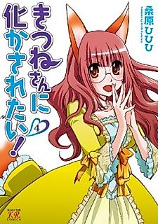 Cover image for Kitsunesan ni Bakasaretai!