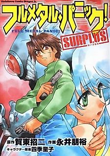 Cover image for Full Metal Panic!