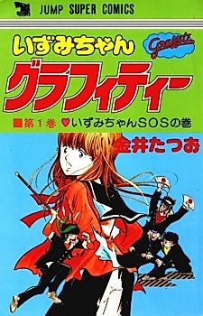Cover image for Izumi-chan Graffiti