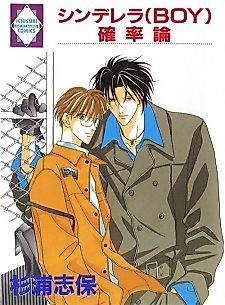 Cover image for Cinderella Boy