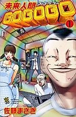 Cover image for Mirai Ningen GoGoGo