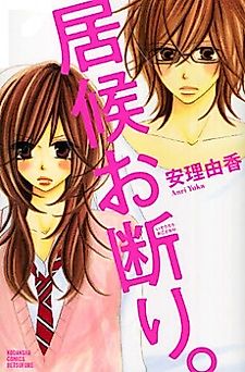 Cover image for Isourou Okotowari