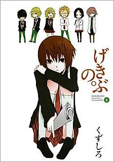 Cover image for Geki-bu no.