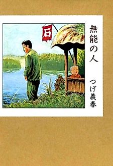 Cover image for The Man Without Talent