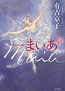 Cover image for Maia -Swan act II-