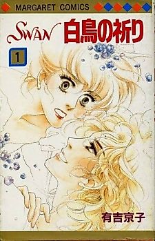 Cover image for A Swan's Prayer