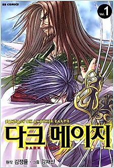 Cover image for Dark Mage