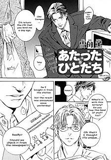 Cover image for Atatsuta Hitotachi