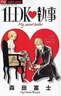 Cover image for My secret butler