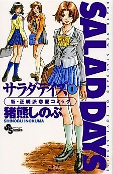 Cover image for Salad Days