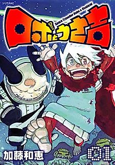 Cover image for Space Traveller Robo & Usakichi