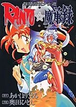 Cover image for Onmyo tantei Takanashi Ranto Mashroku