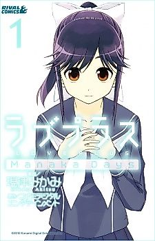 Cover image for Love Plus: Manaka Days