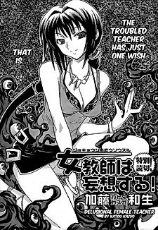 Cover image for Delusional Female Teacher