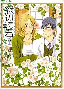 Cover image for You In The Window