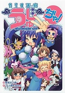 Cover image for Karasu Tengu Uju: Real World Tengujou