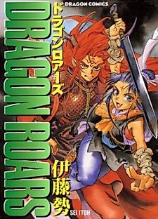 Cover image for Dragon Roars