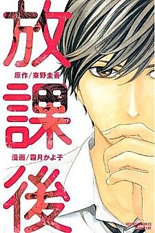 Cover image for After School