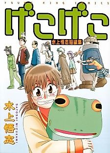 Cover image for Mizukami Satoshi Tanpenshuu