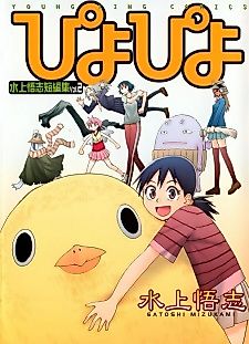 Cover image for Erabu Michi