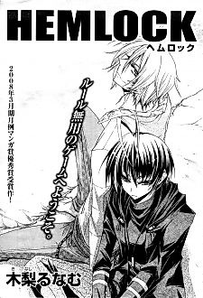 Cover image for Hemlock
