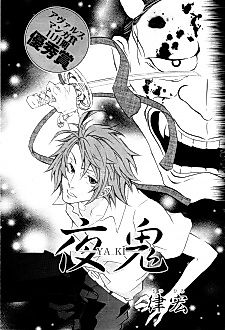 Cover image for Night Demon