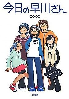 Cover image for Kyou no Hayakawa-san