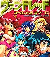 Cover image for Vandread Special Stage