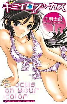 Cover image for I Focus on Your Color