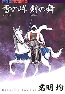 Cover image for Cliff of Snow