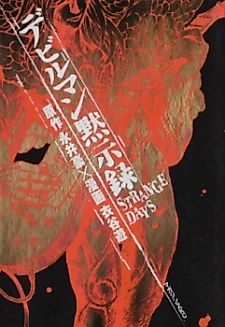 Cover image for Devilman Mokushiroku - Strange Days