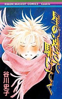 Cover image for Running with Stellar Speed