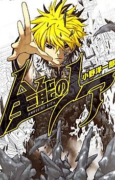 Cover image for Amnesiac Kid'z