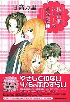 Cover image for Akiyoshike Series