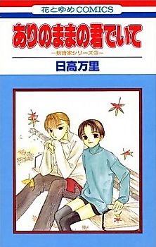 Cover image for Arino mama no Kimi de Ite