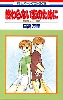 Cover image for Akiyoshi Family Series 2