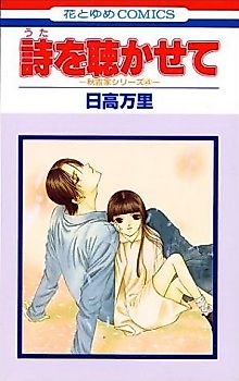 Cover image for Akiyoshi Family Series 4
