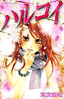 Cover image for Spring Love