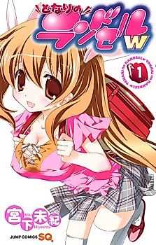 Cover image for Tonari no Randoseru w