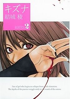 Cover image for Kizuna