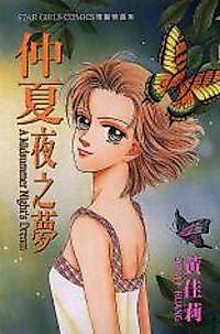 Cover image for A Midsummer Night's Dream