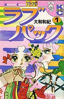 Cover image for Love Pack