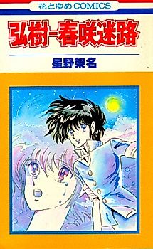 Cover image for Chiheisen MoA