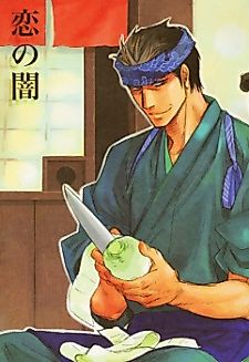 Cover image for Darkness of Love