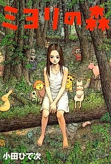 Cover image for Miyori no Mori